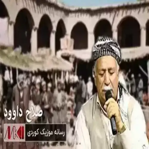 ئه‌ری لاده